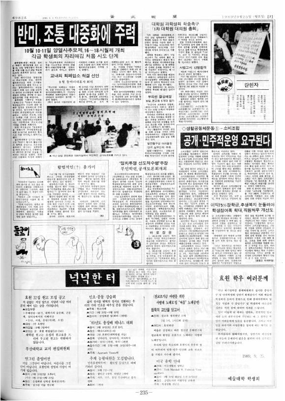 부대신문 6권235.jpg